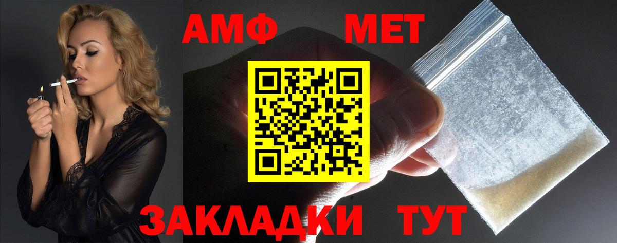 Белорецк  Amphetamine Розовый  МЕГА рабочий сайт  Вход с VPN 