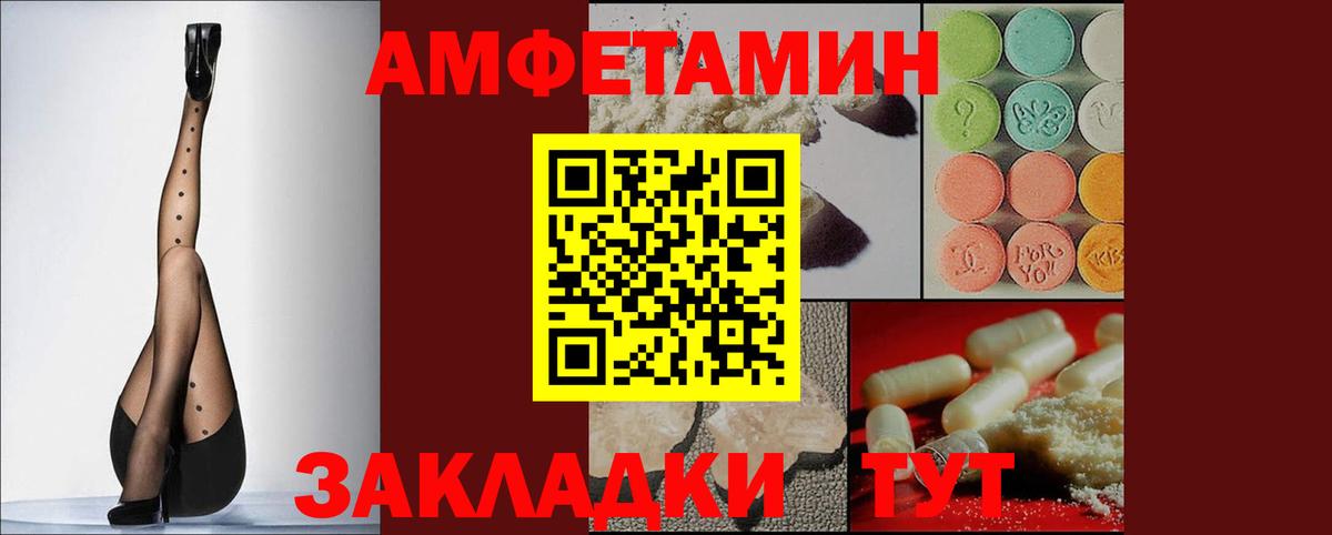 АМФ Розовый Белорецк