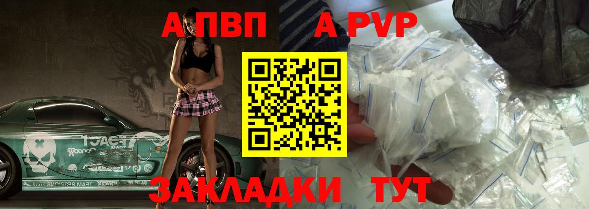 Alpha PVP VHQ  Alfa_PVP  Вход с VPN  APVP крисы CK  Белорецк  Alpha-PVP крисы CK 