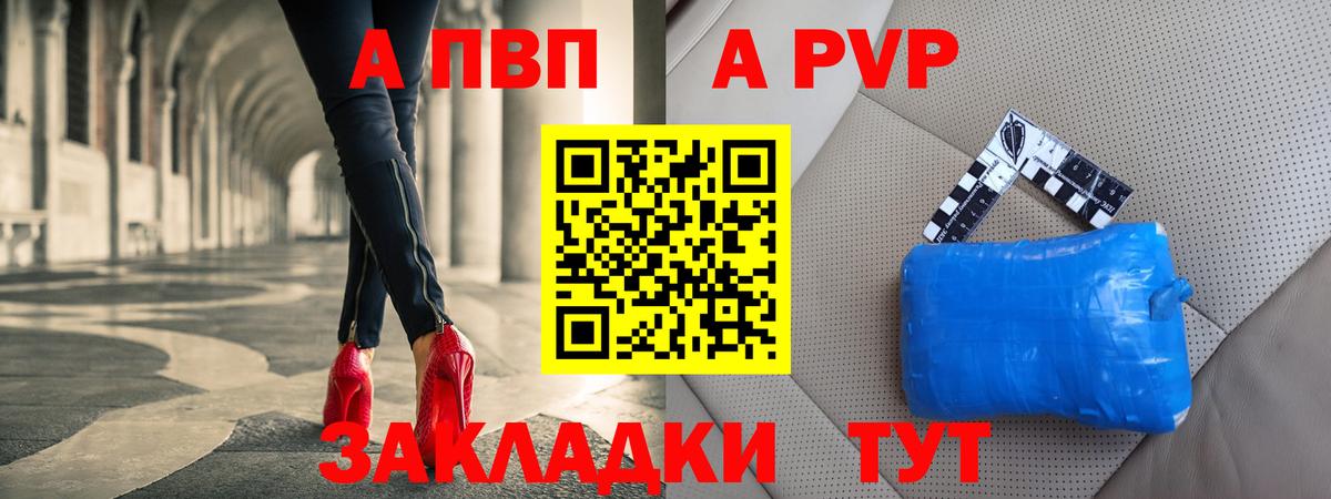 A PVP СК Белорецк