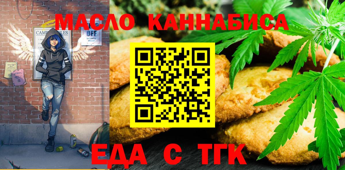 Canna-Cookies марихуана Белорецк