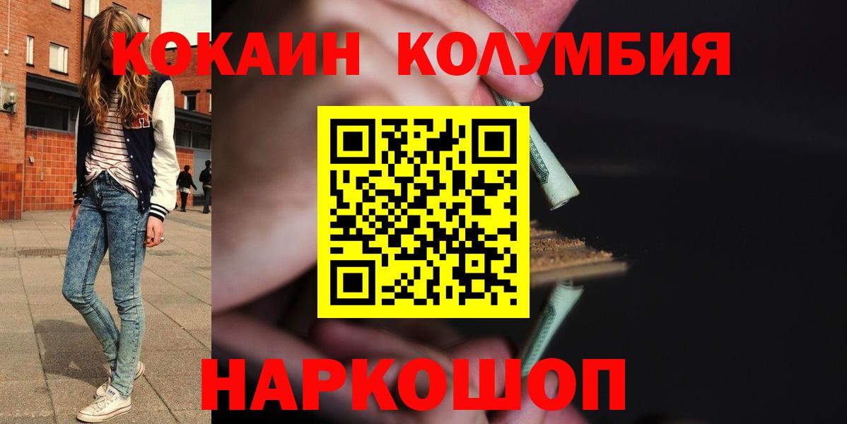 Белорецк  COCAIN FishScale  КОКАИН  Вход с VPN 