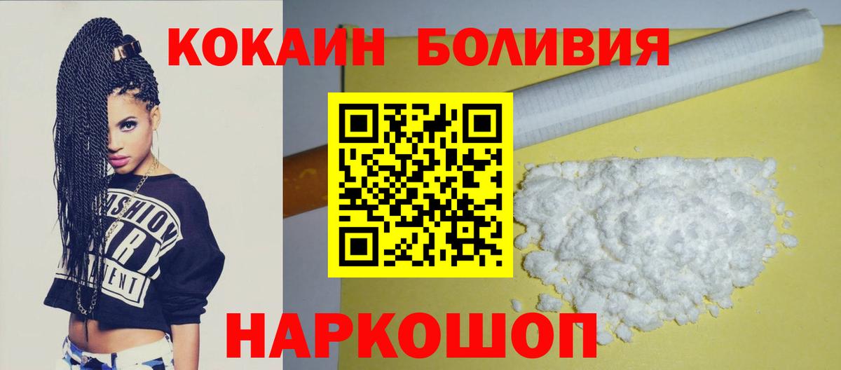 КОКАИН Fish Scale Белорецк