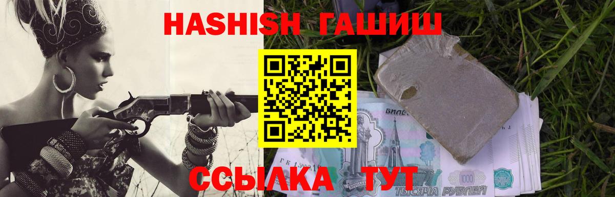 Гашиш  Гашиш Cannabis  Белорецк  Вход с VPN  ГАШ гашик 