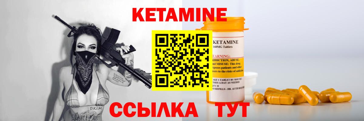Белорецк  КЕТАМИН ketamine  Вход с VPN 