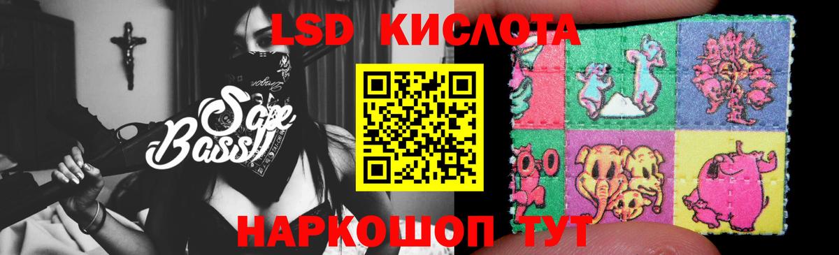 ЛСД экстази кислота Белорецк