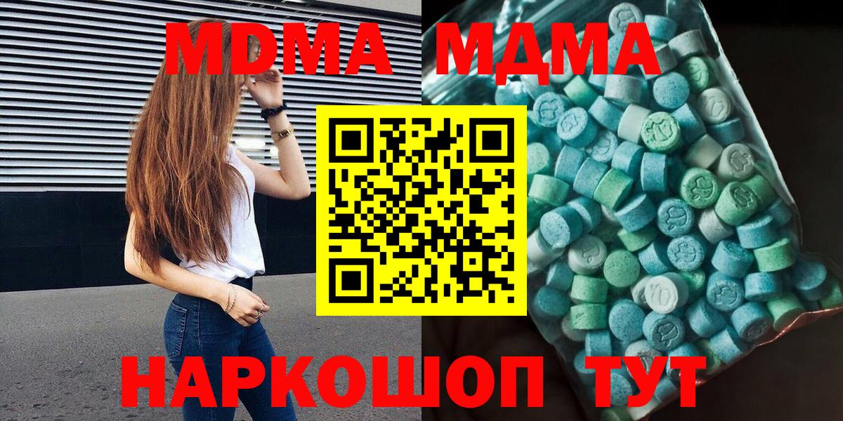 MDMA Molly Белорецк