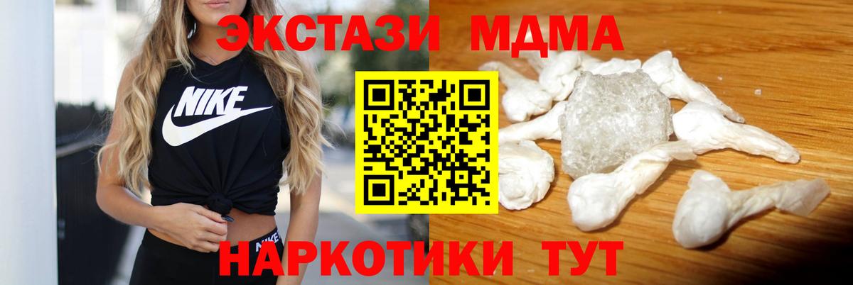 MDMA VHQ  Вход с VPN  Белорецк 