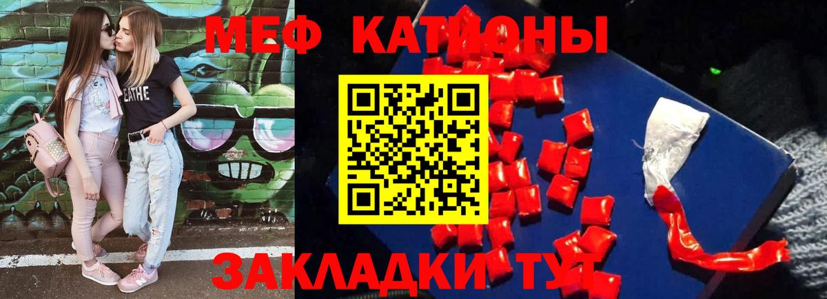 Меф мяу мяу кристаллы Белорецк