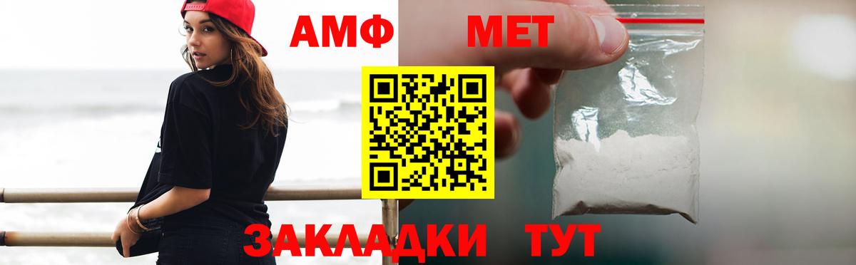 Первитин пудра Белорецк
