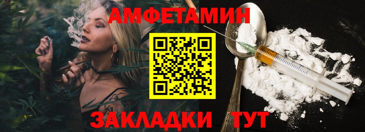 МЕТАМФЕТАМИН кристалл  Первитин  Белорецк  Вход с VPN 
