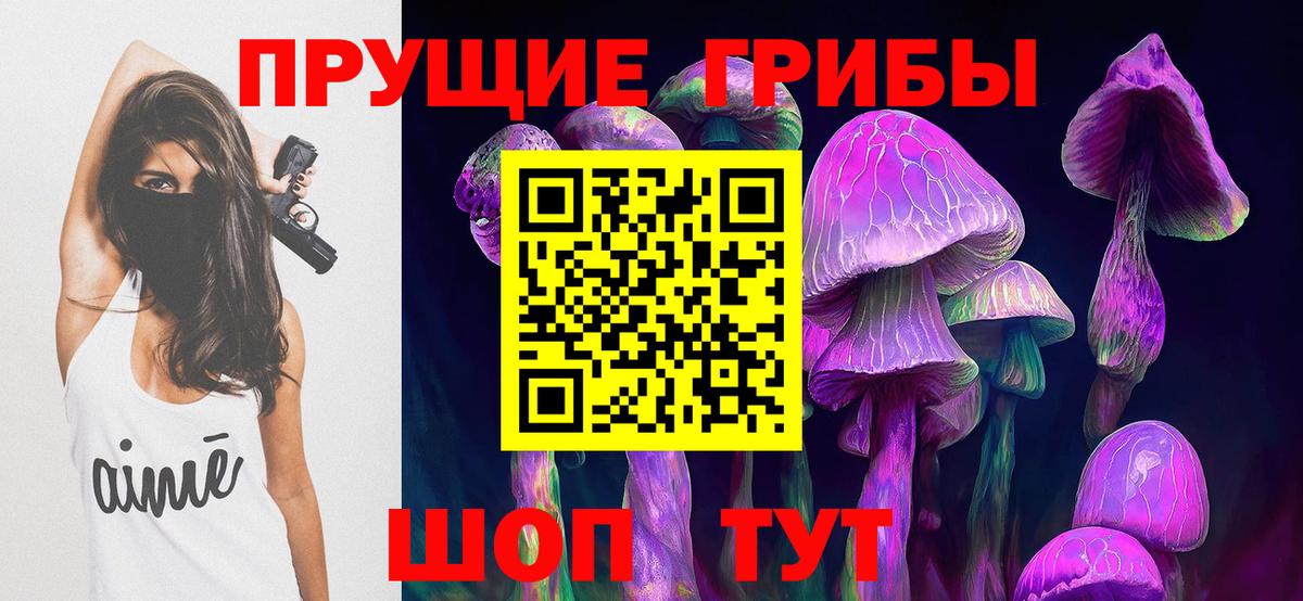 Галлюциногенные грибы мухоморы  Вход с VPN  Белорецк 