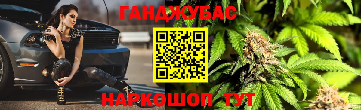 Конопля планчик Белорецк